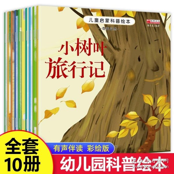 中国获奖名家绘本 陈伯吹好品德塑造童话 全8册 拼贴画绘本 一只想飞的猫 白袜子姑娘 儿童文学情绪管理童话故事书 小学生课外阅读书籍