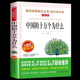 中国古代神话故事/导读版分级课外阅读青少版（无障碍阅读彩插本）