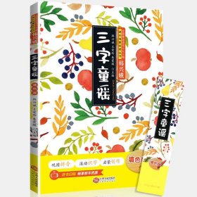 海量阅读，从这里起步韩兴娥内海量阅读小学低段语文老师用书