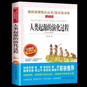 中国古代神话故事/导读版分级课外阅读青少版（无障碍阅读彩插本）