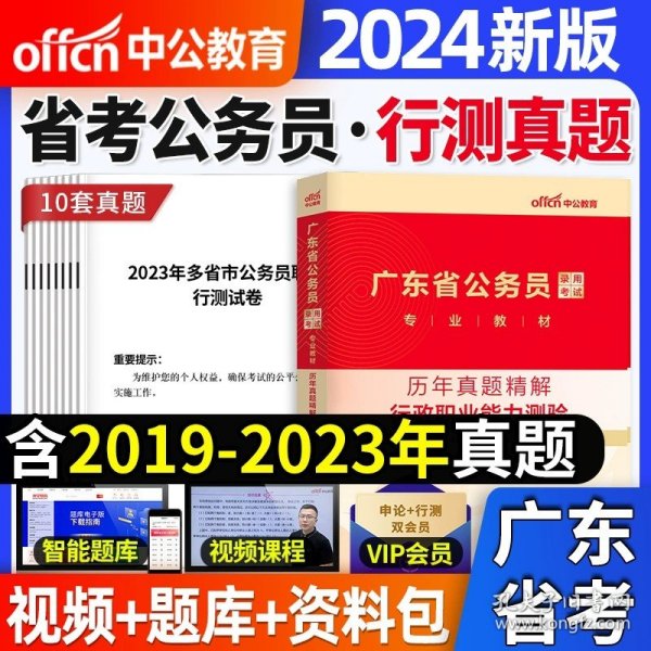 2019华图教育·国家公务员录用考试专用教材：申论