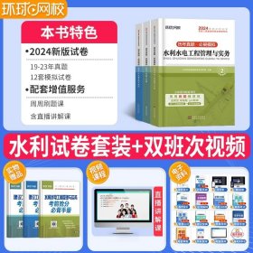 2015年全国一级建造师执业资格考试专业辅导用书：建设工程法规及相关知识历年真题·押题模拟