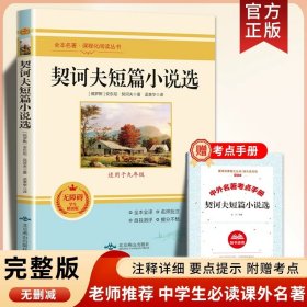 名著阅读课程化丛书 昆虫记 八年级上册