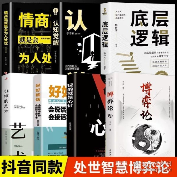 心理学与经济  经济学中的心理定律