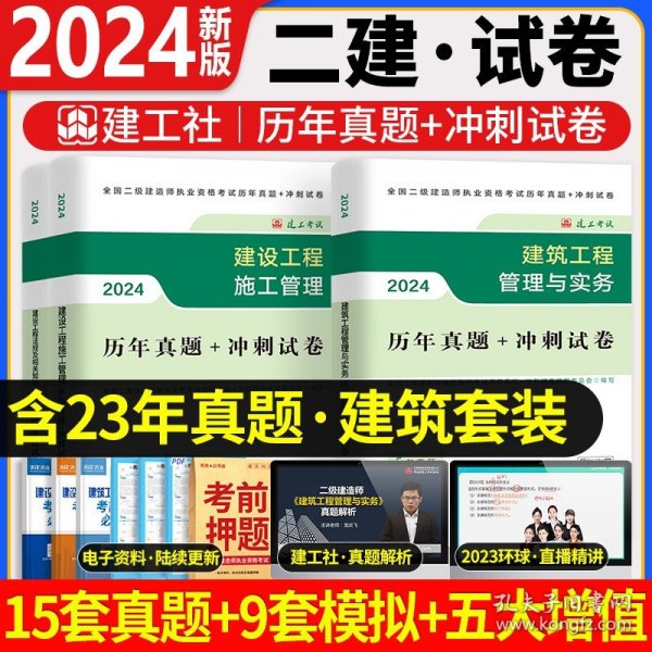 备考2018 一级建造师2017教材 一建教材2017 建筑工程管理与实务