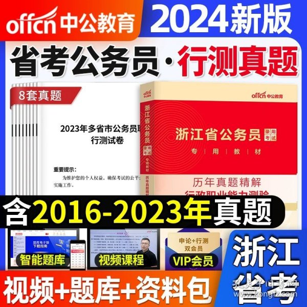 2019华图教育·国家公务员录用考试专用教材：申论