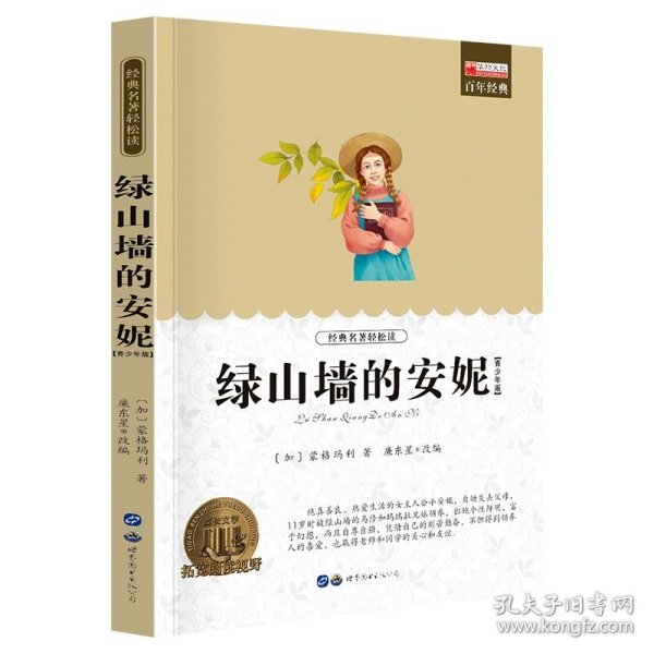 中国古代神话故事/导读版分级课外阅读青少版（无障碍阅读彩插本）