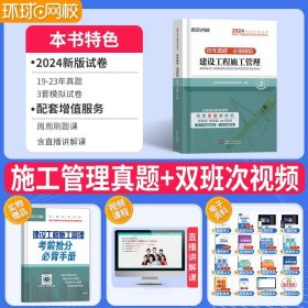 2015年全国一级建造师执业资格考试专业辅导用书：建设工程法规及相关知识历年真题·押题模拟