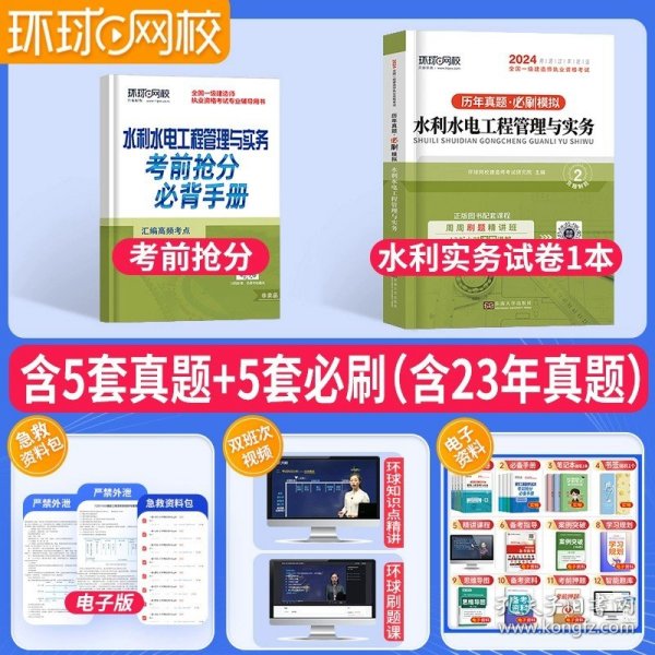 2014年一级建造师 一建教材 建筑工程管理与实务 第四版