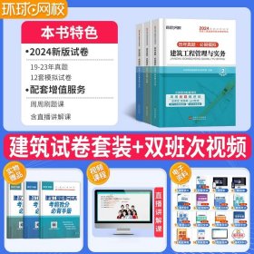 2015年全国一级建造师执业资格考试专业辅导用书：建设工程法规及相关知识历年真题·押题模拟