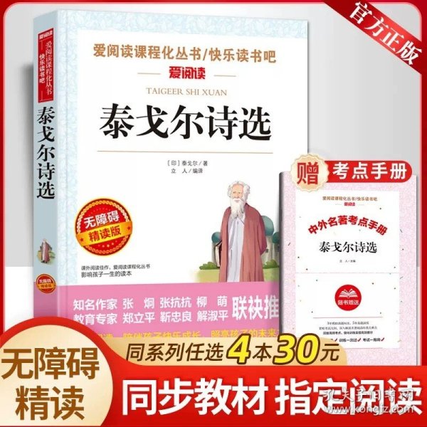 中小学新版教材 统编版语文配套课外阅读 名著阅读课程化丛书：西游记 七年级上册（套装上下册） 