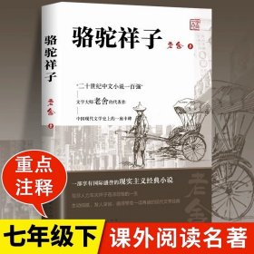 中小学新版教材（部编版）配套课外阅读 名著阅读课程化丛书 朝花夕拾 