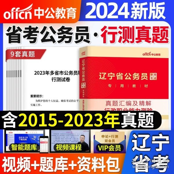 2019华图教育·国家公务员录用考试专用教材：申论