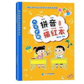 海量阅读，从这里起步韩兴娥内海量阅读小学低段语文老师用书