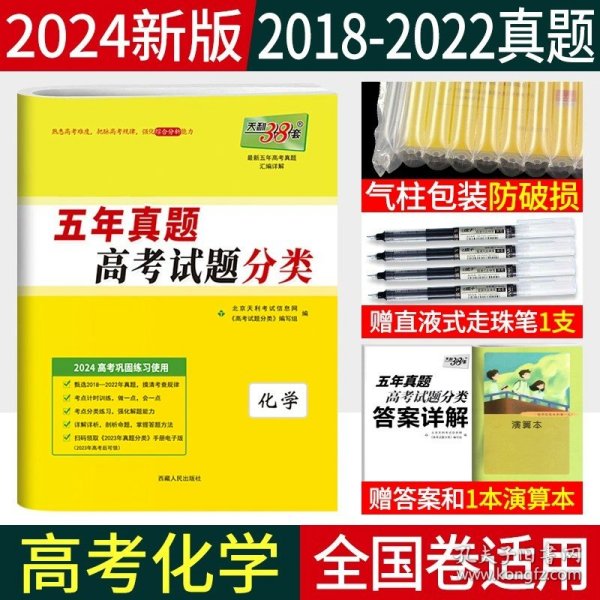 天利38套 2017年五年真题一轮考点测试卷：地理