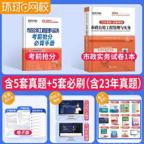 2014年一级建造师 一建教材 建筑工程管理与实务 第四版