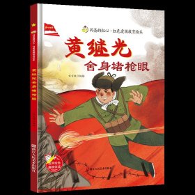 刘兴诗爷爷给孩子讲中国地理（套装7册） 全新改版上市，中小学生课外书科普读物，刘兴诗地理系列旗舰作品