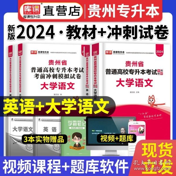 英语/最新成人高考丛书系列 最新版全国各类成人高等学校招生考试全真模拟试卷·高中起点升本、专科