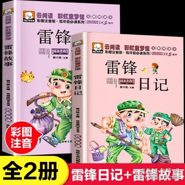 百年百部中国儿童文学经典书系（新版）·小兵张嘎