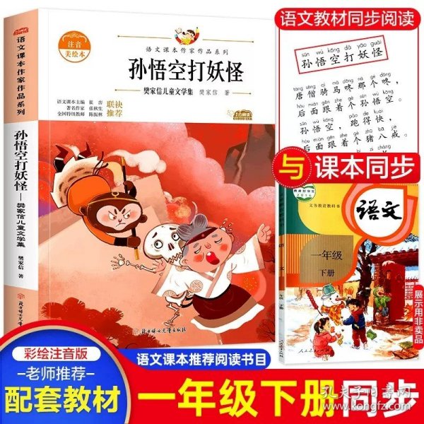 了不起的狐狸爸爸：罗尔德·达尔作品典藏