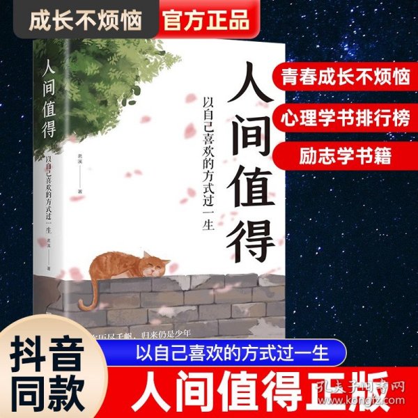 恒子奶奶：人间值得愿你遍历山河仍觉得人间值得