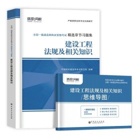 2014年一级建造师 一建教材 建筑工程管理与实务 第四版