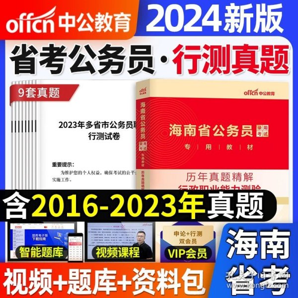 2019华图教育·国家公务员录用考试专用教材：申论