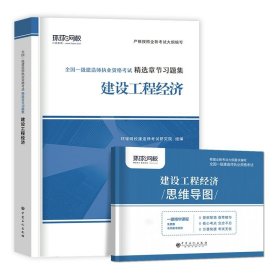 2014年一级建造师 一建教材 建筑工程管理与实务 第四版