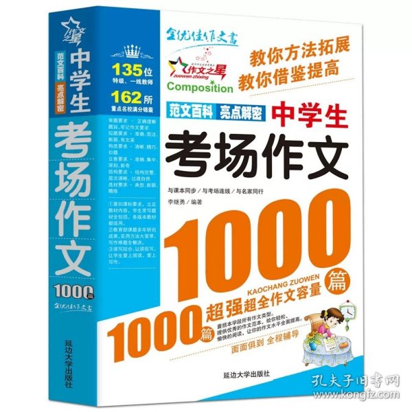 中小学新版教材（部编版）配套课外阅读 名著阅读课程化丛书 朝花夕拾 