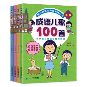 海量阅读，从这里起步韩兴娥内海量阅读小学低段语文老师用书