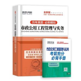 一级建造师2017教材 一建教材2017 建设工程项目管理