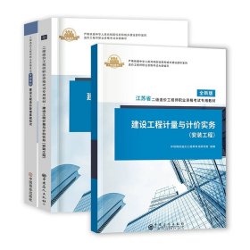 【2023年版全国二级造价师考试培训教材】建设工程造价管理基础知识