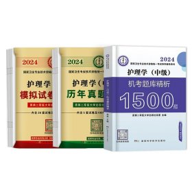 文都教育张素娟2022全国硕士研究生入学考试护理综合考点精华