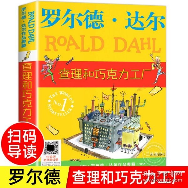 了不起的狐狸爸爸：罗尔德·达尔作品典藏