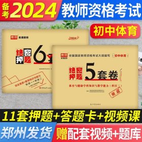 高顿教育 2021年 教育知识与能力（中学）教资考试用书