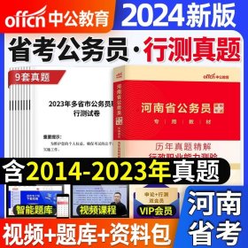 2019华图教育·国家公务员录用考试专用教材：申论