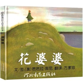 成语故事（彩图注音版）/亲亲宝贝丛书