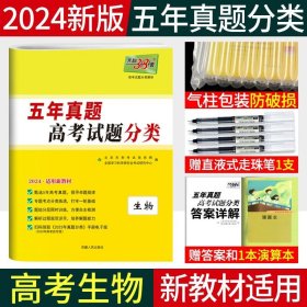 天利38套 2017年五年真题一轮考点测试卷：地理