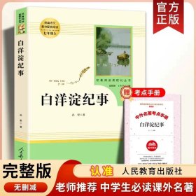 中小学新版教材 统编版语文配套课外阅读 名著阅读课程化丛书：西游记 七年级上册（套装上下册） 