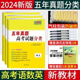 天利38套 2017年五年真题一轮考点测试卷：地理