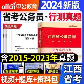 2019华图教育·国家公务员录用考试专用教材：申论