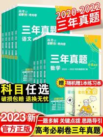 理想树 67高考 2018新版 高考必刷卷 42套 理综 理科综合新高考模拟卷汇编 