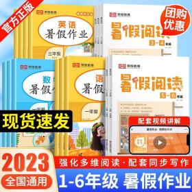 暑假阅读语文新版一年级下册课外阅读理解专项训练书人教版部编小学一升二年级上册暑期作业衔接课外训练题黄冈教材同步练习册培训班辅导书每日一篇1升2荣恒