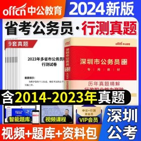 2019华图教育·国家公务员录用考试专用教材：申论
