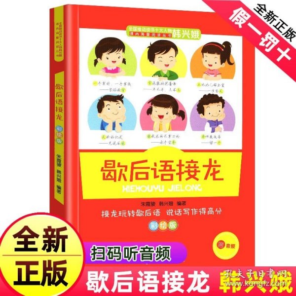 海量阅读，从这里起步韩兴娥内海量阅读小学低段语文老师用书