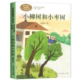 小马过河小学生课外阅读经典丛书