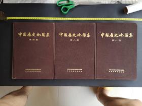 中国历史地图集（第四册1本、第八册2本）