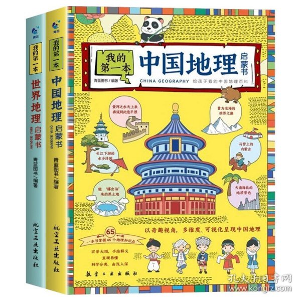 学好小古文有方法小学生含1-6年级课内外必读同步拓展练习附历年重点省真题卷（上下全2册）