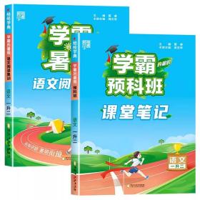 2023新版学霸的暑假计算暑期大通关1升2数学暑期计算大通关1年级