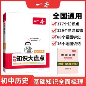 2019中考语文 新课标版 一本中考训练方案 专注训练16年